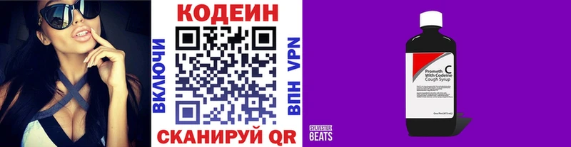 Codein напиток Lean (лин)  ОМГ ОМГ   Сысерть 