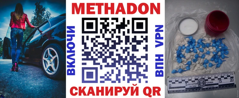 МЕТАДОН белоснежный  купить наркотик  Сысерть 